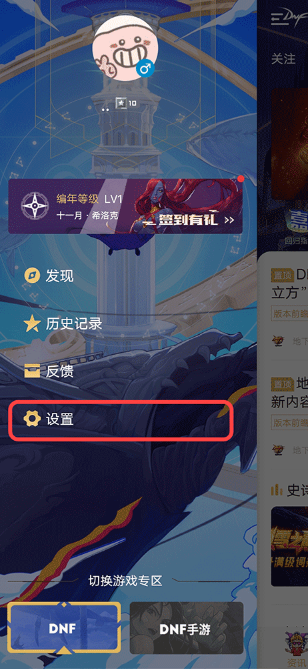 地下城與勇士手游助手