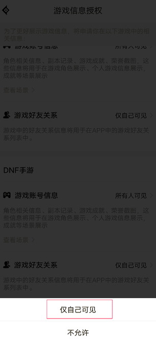 地下城與勇士手游助手