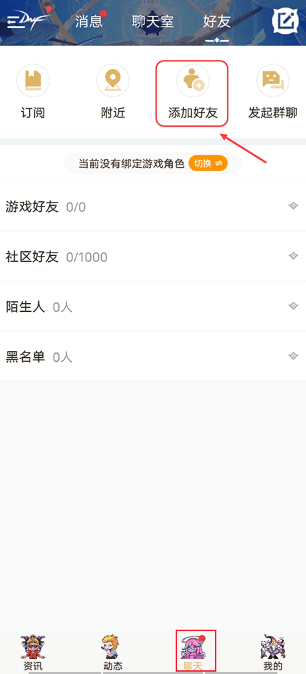地下城與勇士手游助手