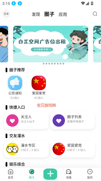 白芷空間截圖2