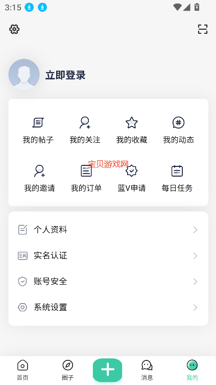 白芷空間截圖4