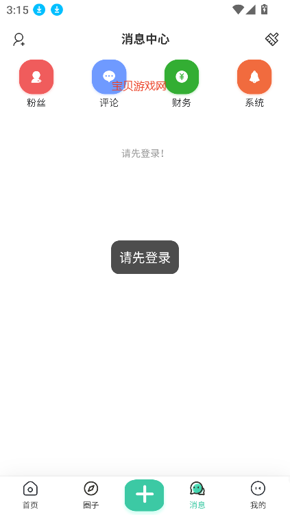 白芷空間截圖3