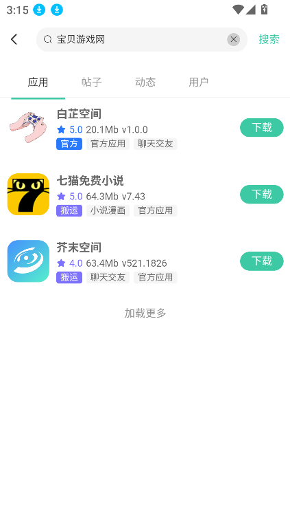 白芷空間截圖6