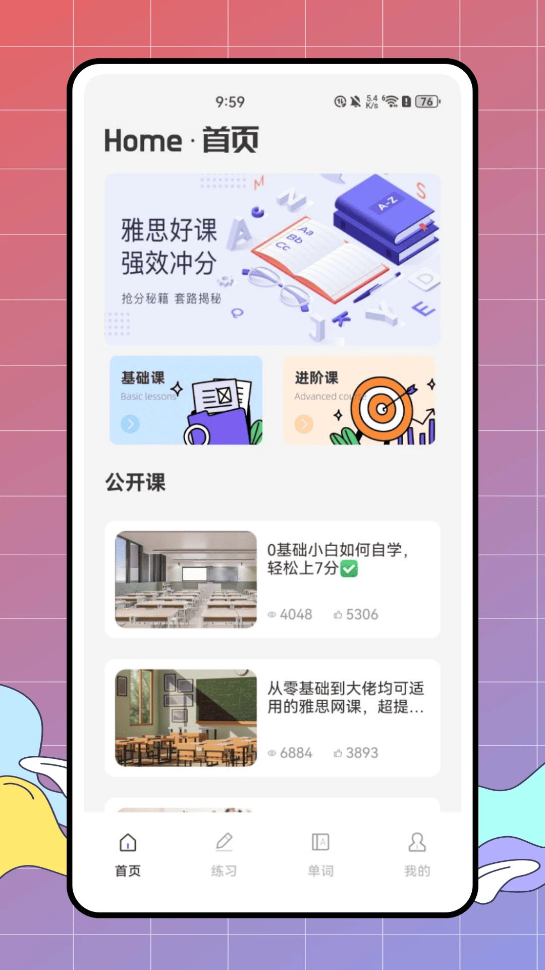 深度英语