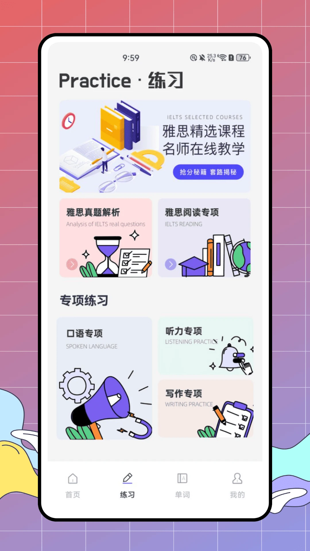 深度英語截圖2
