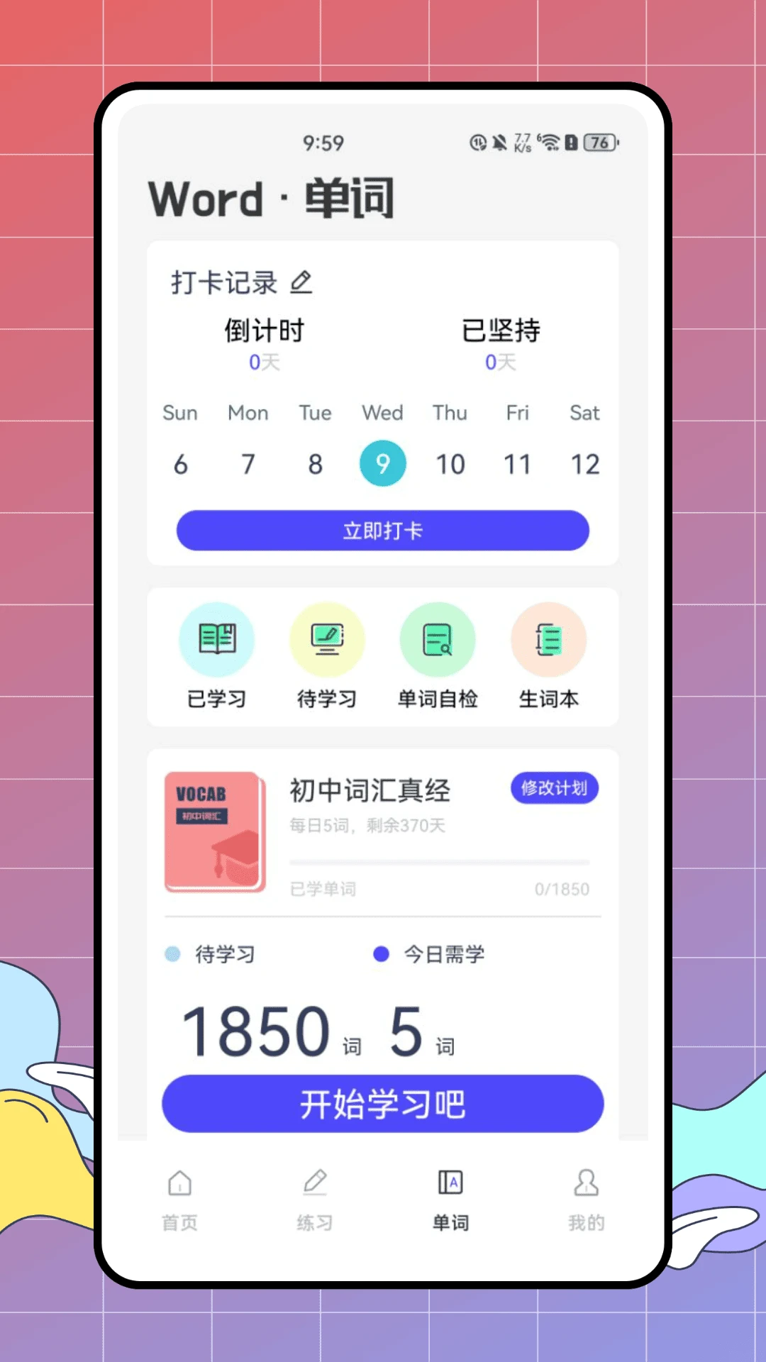 深度英語截圖3