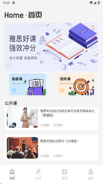 深度英語