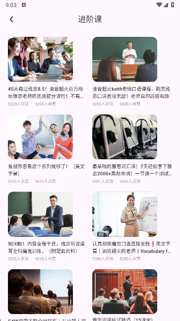 深度英語
