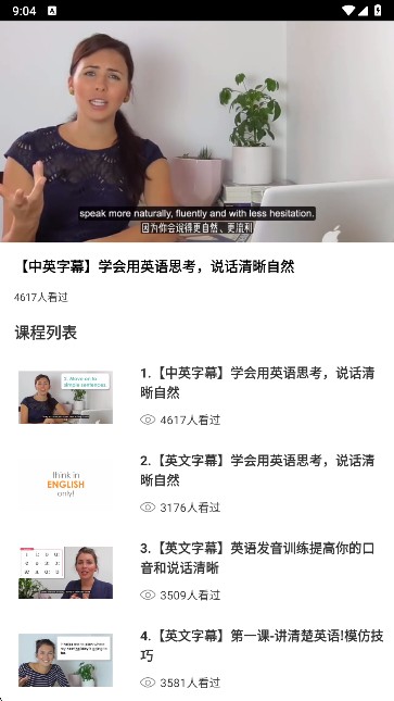 深度英語