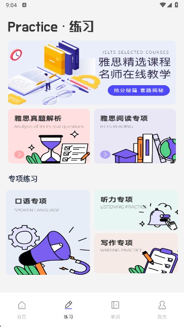 深度英語