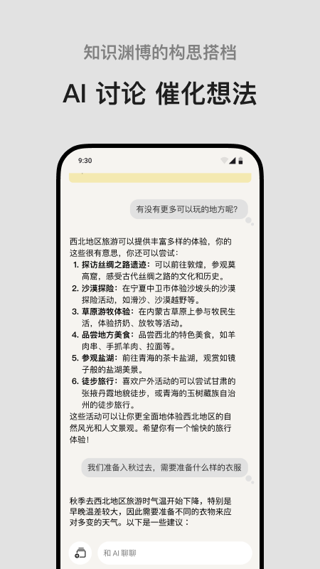 闪念贝壳