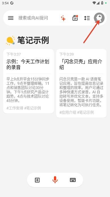 闪念贝壳