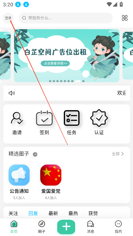 白芷空間