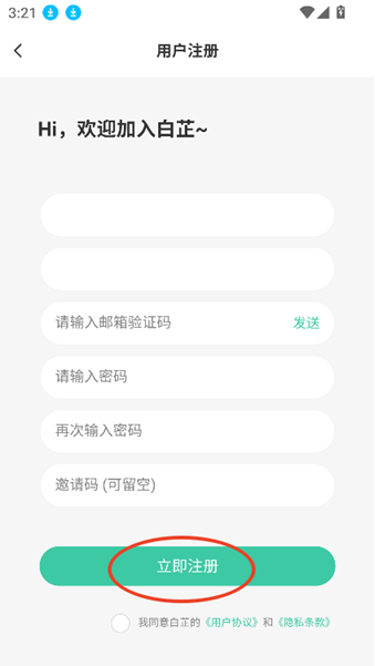 白芷空間