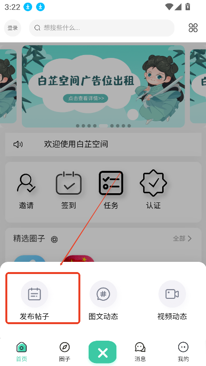 白芷空間