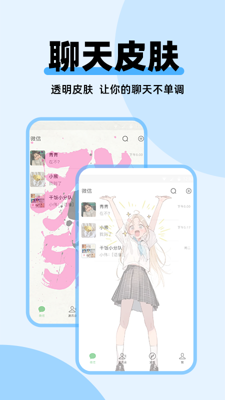 哈屏主題秀截圖2