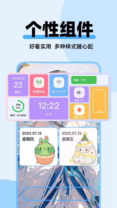 哈屏主題秀截圖4