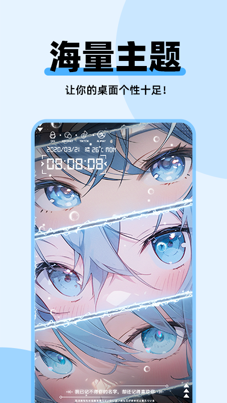 哈屏主題秀截圖5