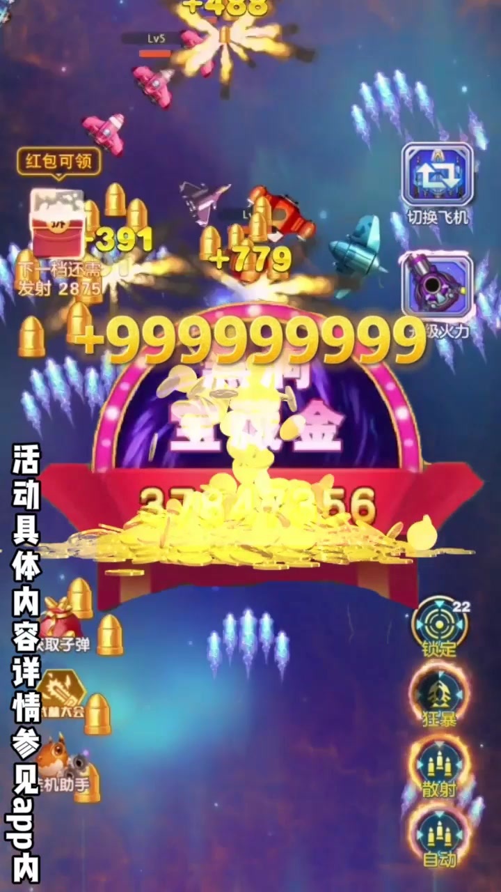 保衛(wèi)陣地領(lǐng)紅包福利版