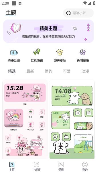 哈屏主題秀