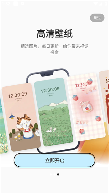 哈屏主題秀