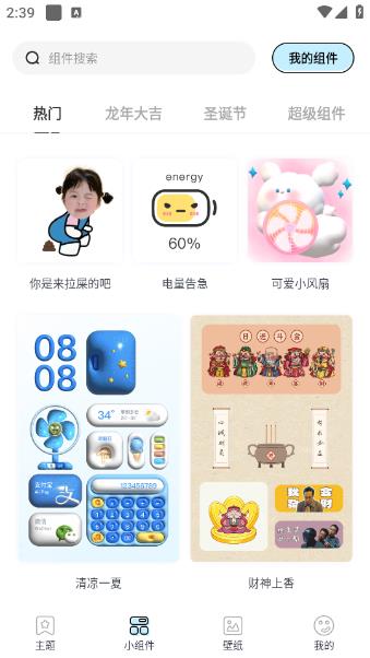 哈屏主題秀