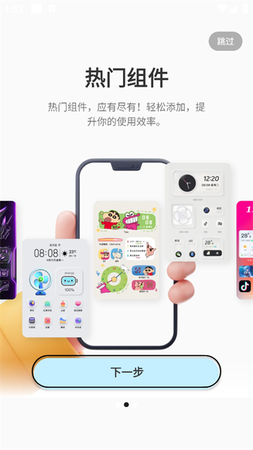 哈屏主題秀