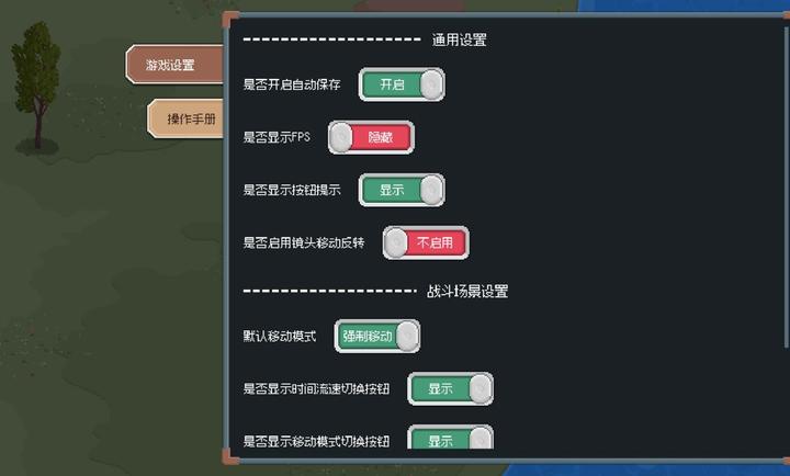 騎馬與砍殺2D像素版截圖5