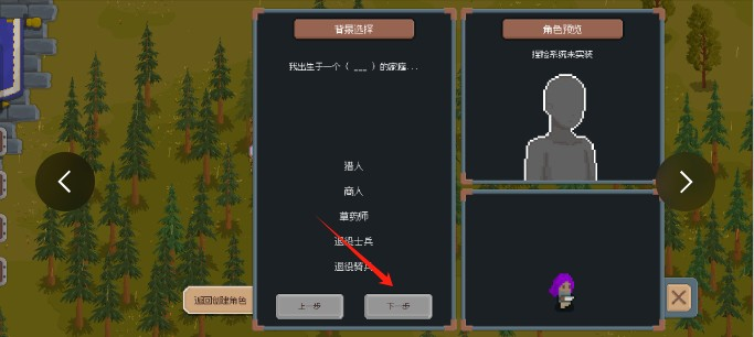 騎馬與砍殺2D像素版