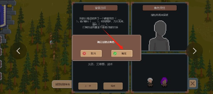 騎馬與砍殺2D像素版