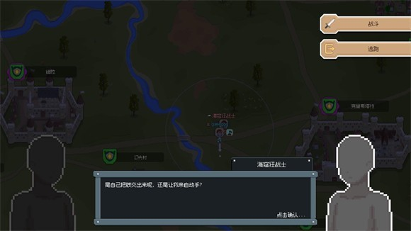 騎馬與砍殺2D像素版