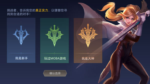 傳說對決體驗服