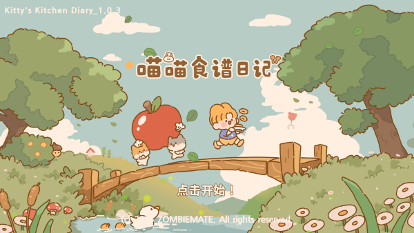 貓咪的廚房日記