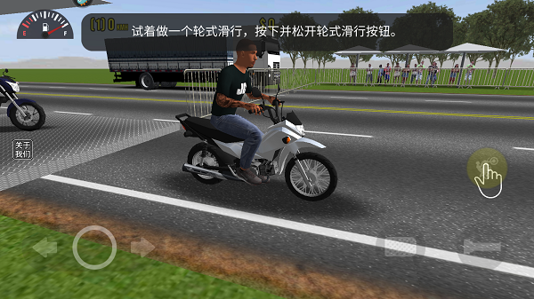 摩托平衡3D蟲蟲助手內(nèi)置皮膚版