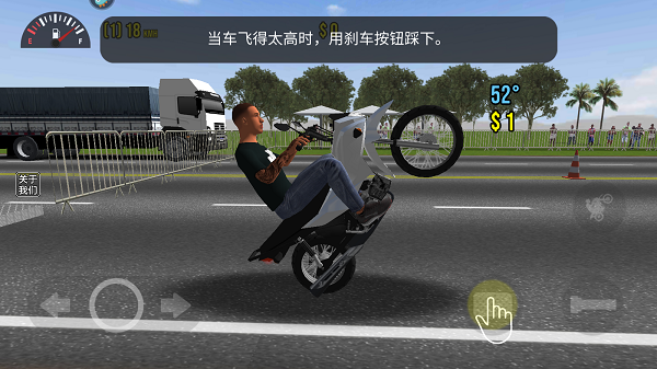 摩托平衡3D蟲蟲助手內(nèi)置皮膚版