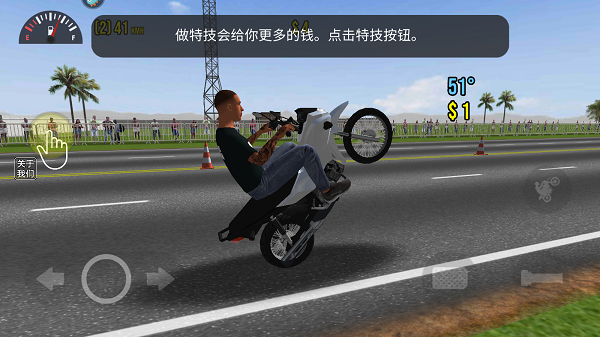 摩托平衡3D蟲蟲助手內(nèi)置皮膚版