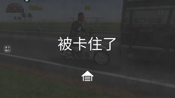 摩托平衡3D蟲蟲助手內(nèi)置皮膚版