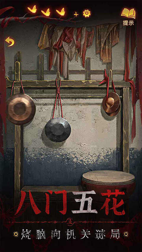 紙嫁衣5來生戲截圖2