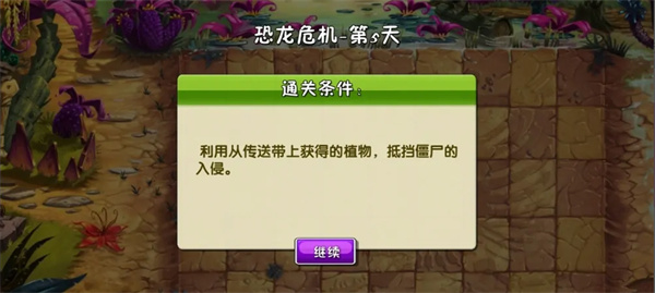 植物大戰(zhàn)僵尸2高清版