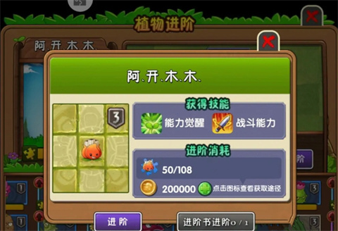 植物大戰(zhàn)僵尸2高清版