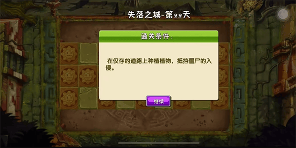 植物大戰(zhàn)僵尸2高清版