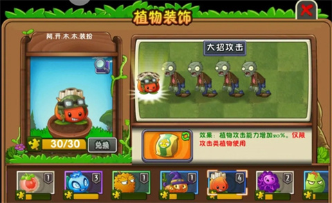植物大戰(zhàn)僵尸2高清版