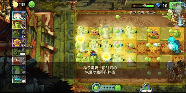 植物大戰(zhàn)僵尸2高清版