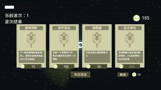 燈塔之光