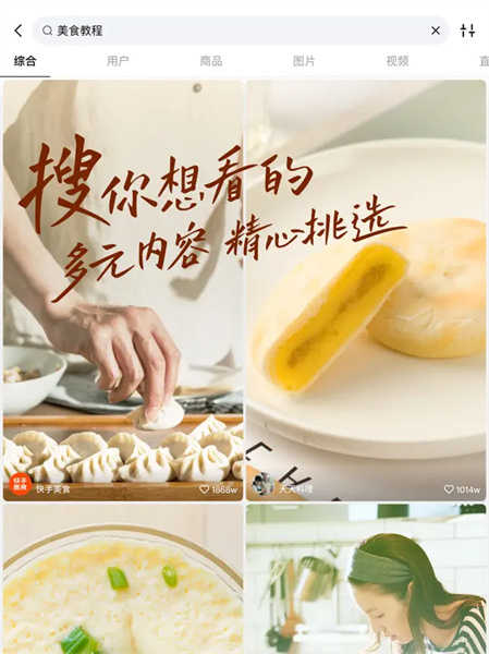 快手截圖5