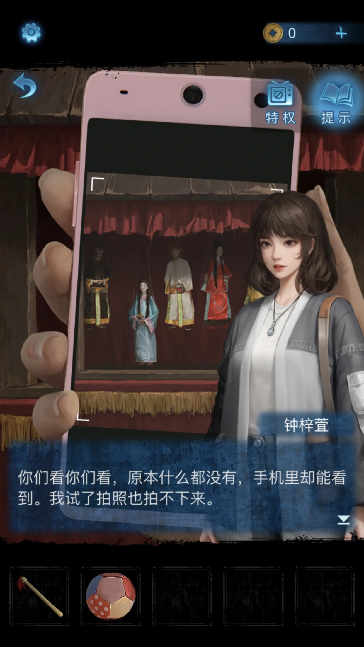 紙嫁衣5來生戲