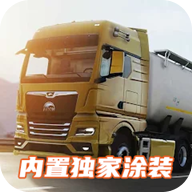 歐洲卡車模擬器3內(nèi)置涂裝版