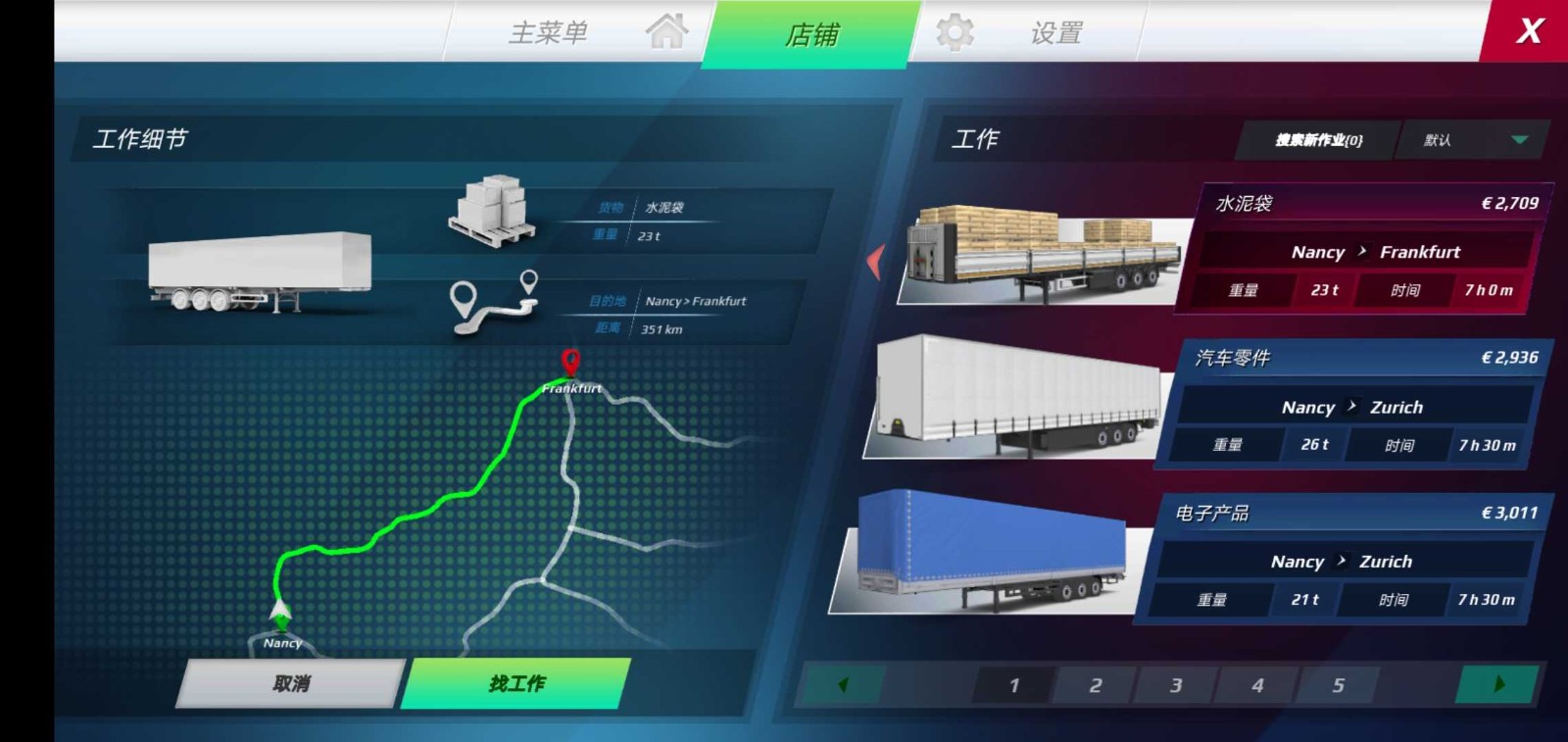 歐洲卡車模擬器3內(nèi)置涂裝版截圖3