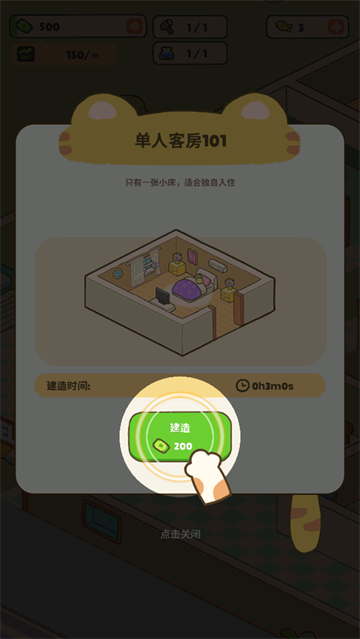 我的完美貓酒店中文版