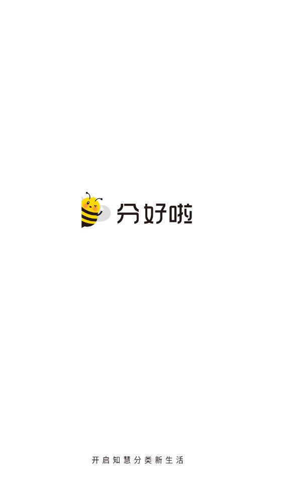 分好啦